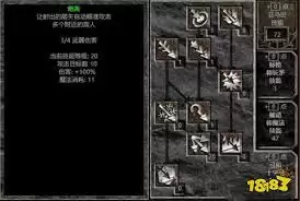 暗黑2重置版懒人物理弓亚马逊3MM玩法攻略