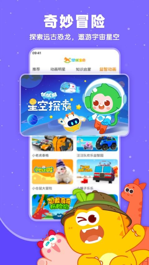 悠优宝贝免费版 1