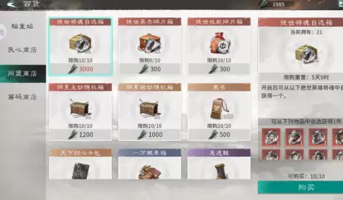 三国天下归心将魂三种获取方式详解 三国天下归心将魂三种获取方式详解