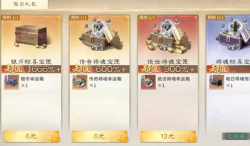 三国天下归心将魂三种获取方式详解 三国天下归心将魂三种获取方式详解