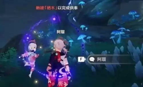原神雾海纪行三个栖木位置一览4 原神雾海纪行三个栖木位置一览4