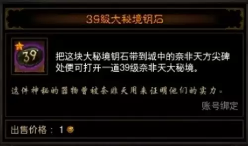 暗黑3血岩碎片获取攻略2 暗黑3血岩碎片获取攻略2