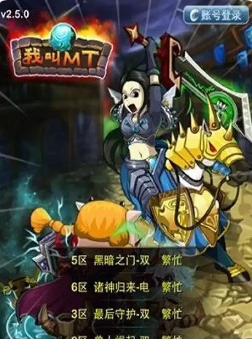 我叫MT绑定账号 我叫MT绑定账号