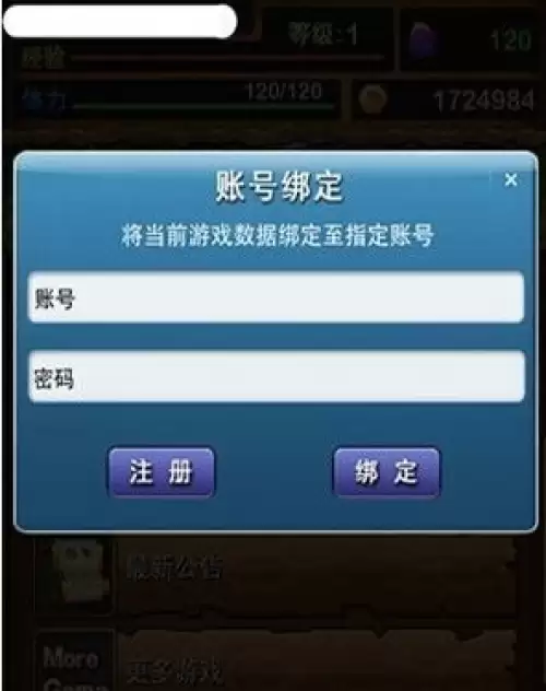 我叫MT绑定账号3 我叫MT绑定账号3