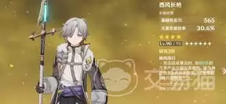原神叶洛亚强度如何