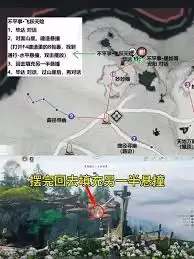 燕云十六声不平事怎么飞跃天险
