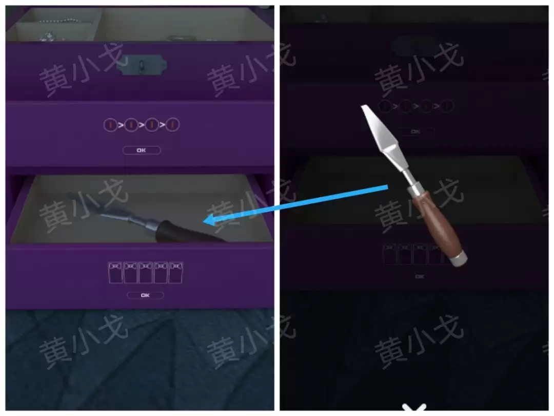 Escape Room：巨人国图文攻略（二）