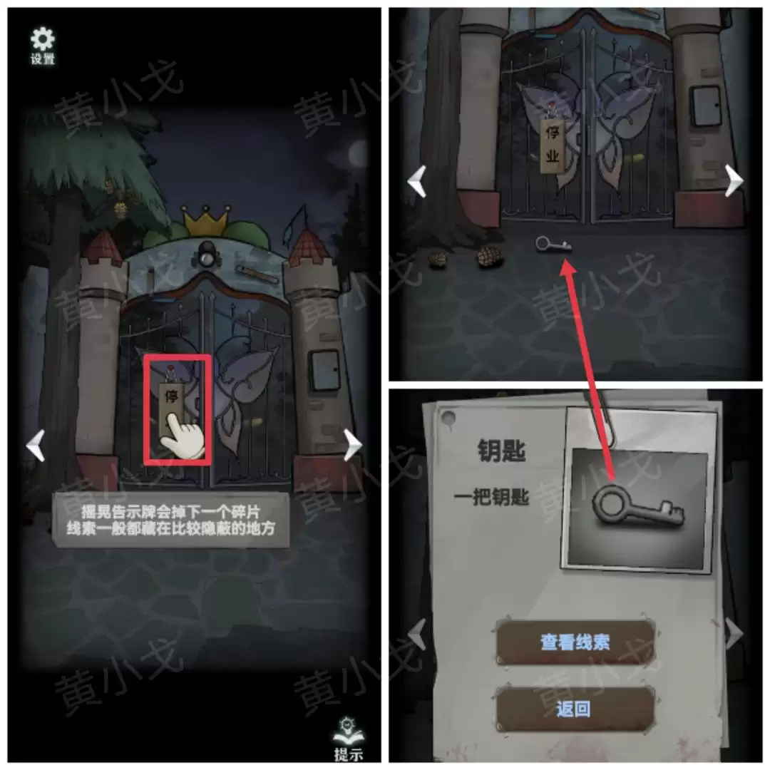 《恐怖玩偶1游乐园》前广场攻略