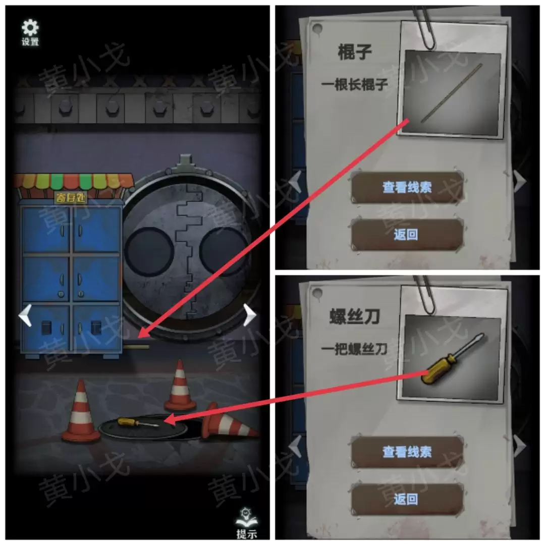 《恐怖玩偶1游乐园》前广场攻略