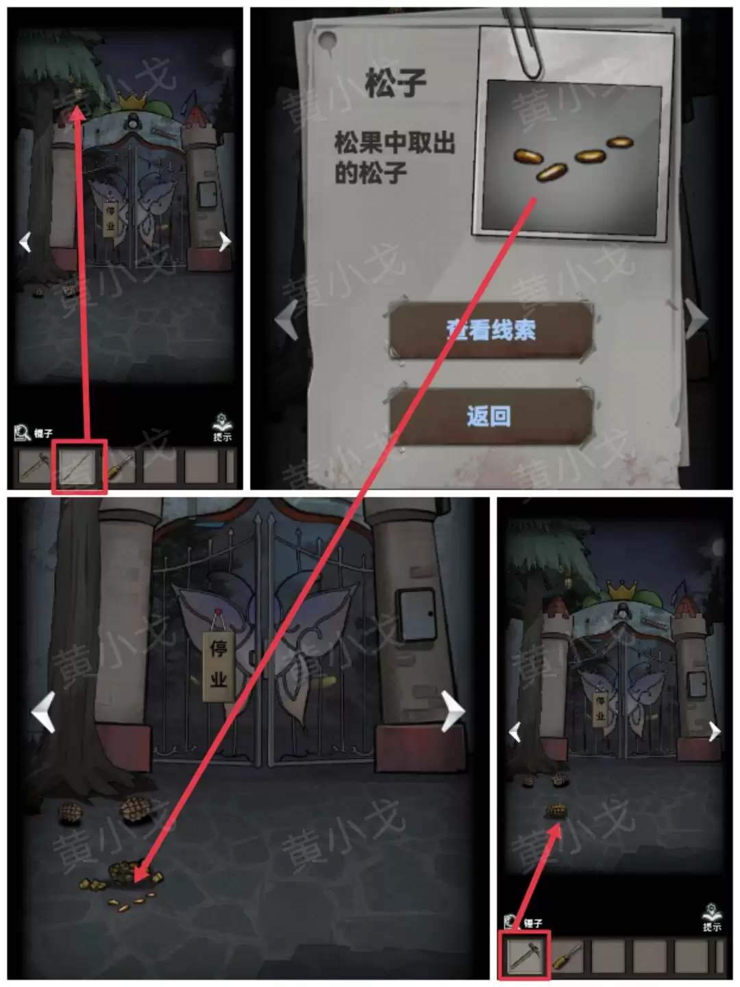 《恐怖玩偶1游乐园》前广场攻略
