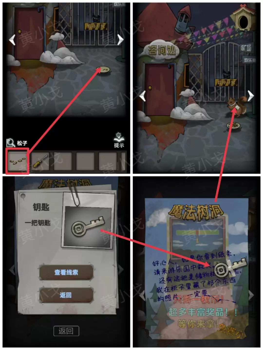 《恐怖玩偶1游乐园》前广场攻略