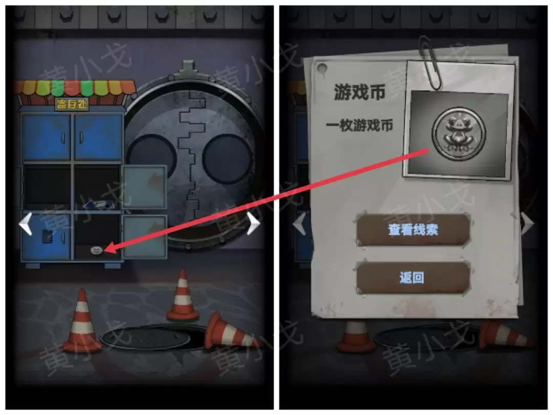 《恐怖玩偶1游乐园》前广场攻略