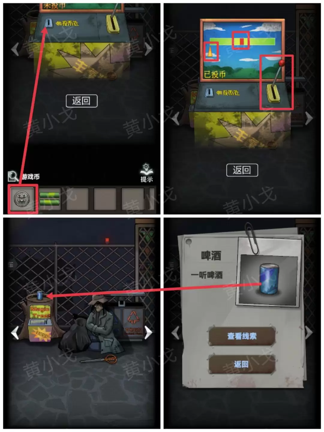 《恐怖玩偶1游乐园》前广场攻略