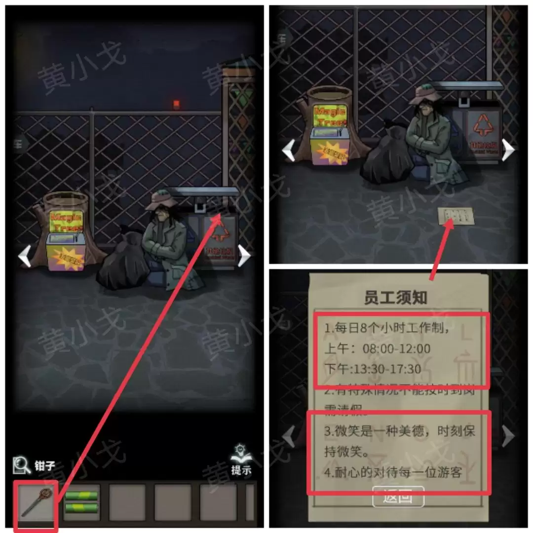 《恐怖玩偶1游乐园》前广场攻略