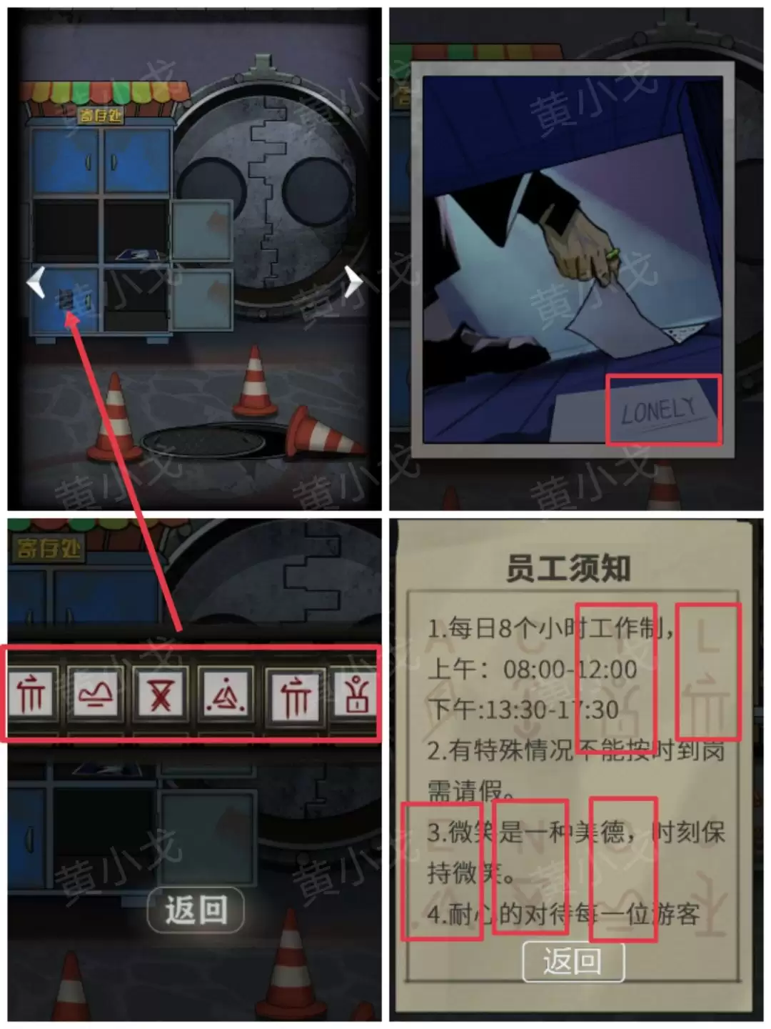 《恐怖玩偶1游乐园》前广场攻略