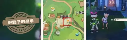 洛克王国世界全部称号获取方法5