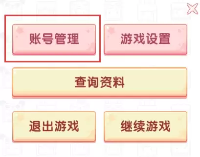 迷你世界中如何切换迷你号登录