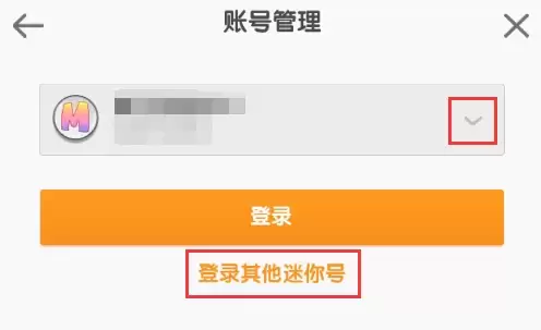 迷你世界中如何切换迷你号登录
