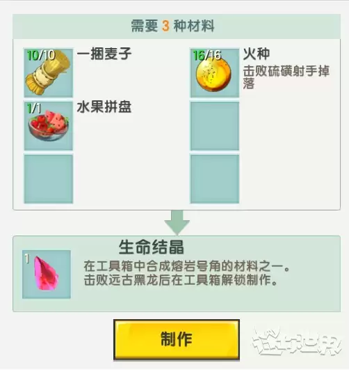 迷你世界熔岩黑龙怎么召唤