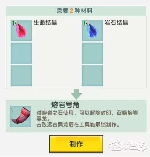 迷你世界熔岩黑龙怎么召唤