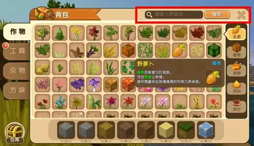 迷你世界怎么找物品