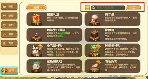 迷你世界怎么找物品