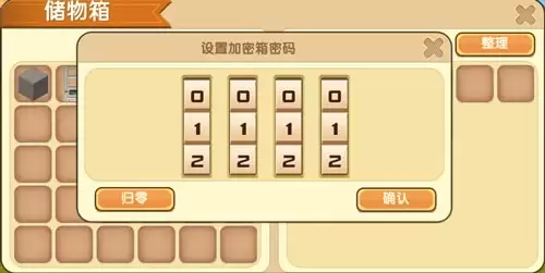 迷你世界加密箱怎么用