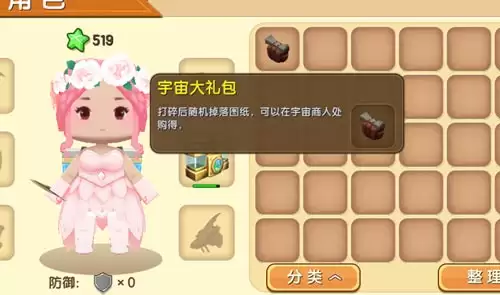 迷你世界萌眼星贝壳可以兑换什么东西