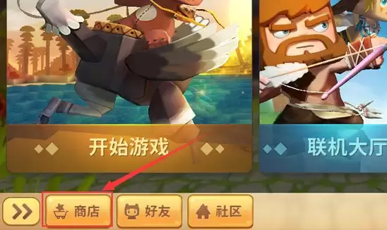 迷你世界怎么定制皮肤