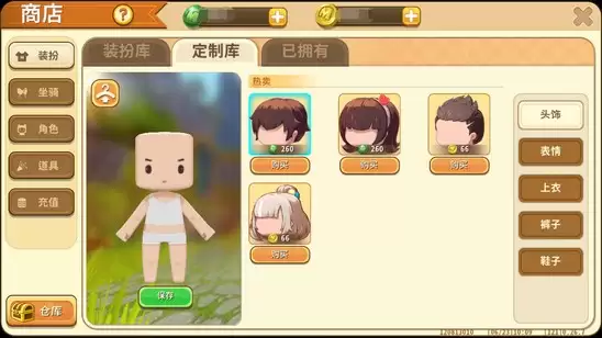 迷你世界怎么定制皮肤