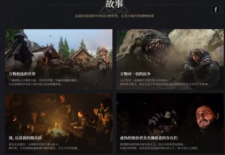 红色沙漠传说白马怎么获得