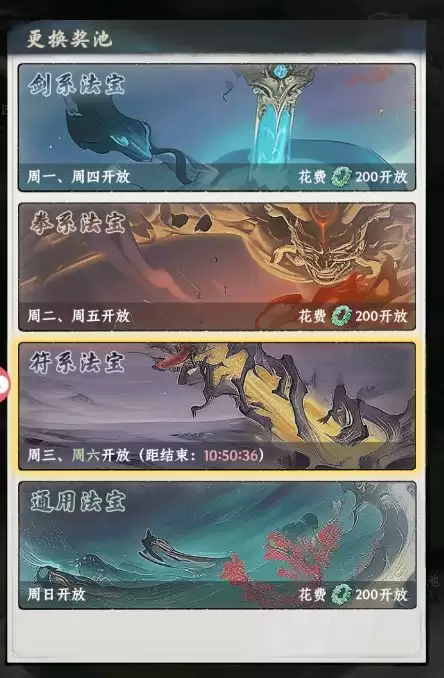 大道仙途观相玩法攻略