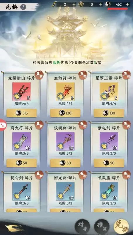 大道仙途观相玩法攻略