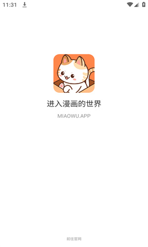 喵呜漫画正版最新版