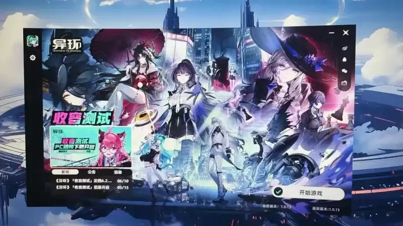 《异环》异能组合效果详细说明-异能属性与环合反应解析