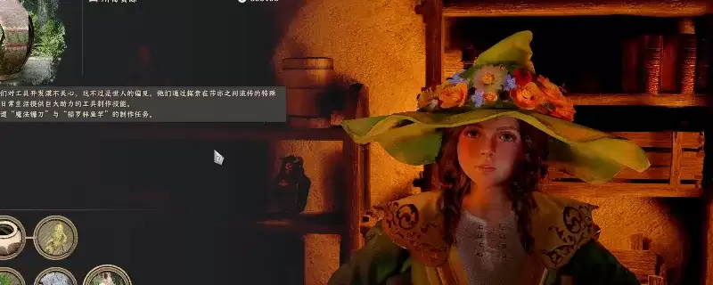 《红色沙漠》魔法镰刀获得攻略-福罗林村研究所解锁做法