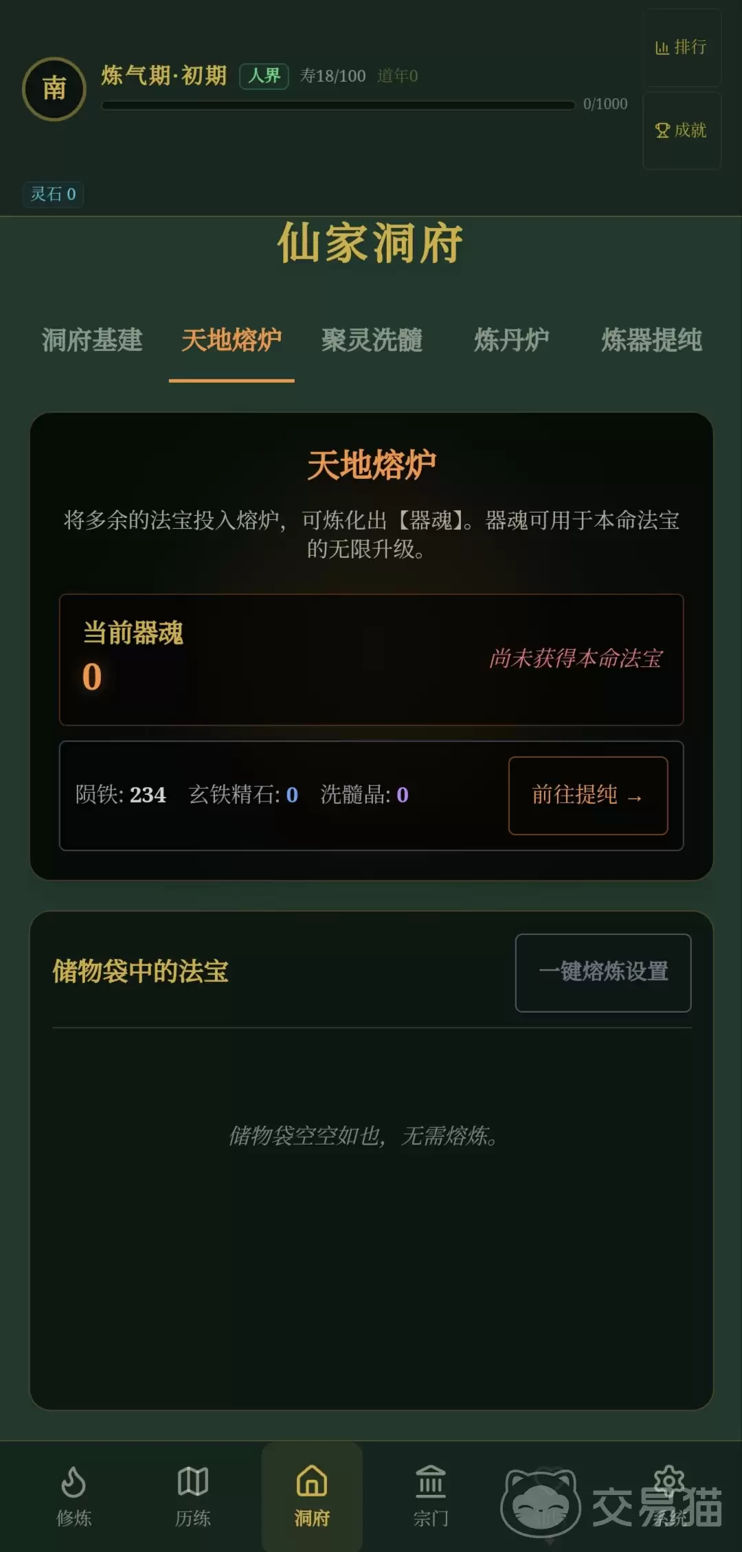 玄文长生传手游上线时间揭晓玄文长生传手游公测日期及预约入口