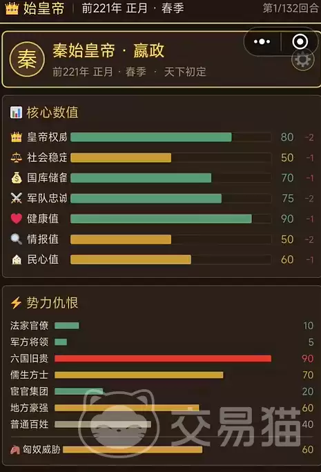嬴政模拟器手游怎么玩嬴政模拟器手游新手入门与核心玩法详细说明
