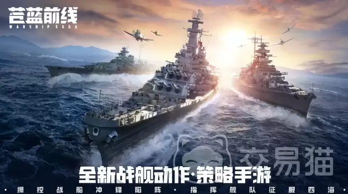 苍蓝前线T0舰船推荐苍蓝前线当前版本强势舰船排行榜