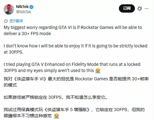 《GTA6》引巨大争议！玩家直言30FPS根本玩不下去