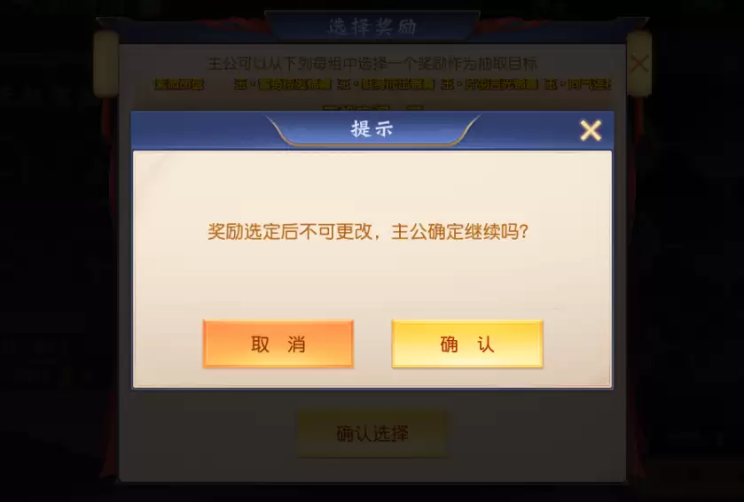 《三国杀名将传》4月28日天机问道活动