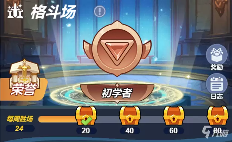 《最强斗王》格斗场玩法解析 - 测试