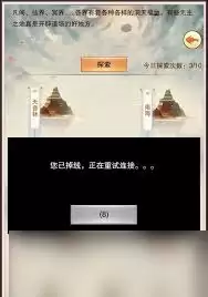 想不想修真天魂菊在哪里刷