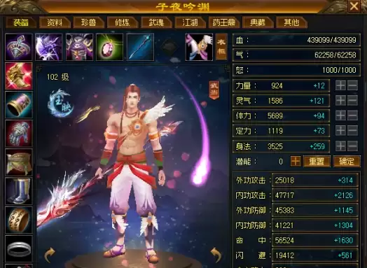《天龙八部·归来》全时装+全坐骑+全幻饰，全服第一风华度11215！