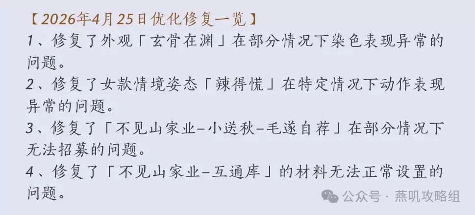 官方修复！青州新地图蹊跷全收集最优路线来了！轻松完成五音启太平！【燕云十六声】