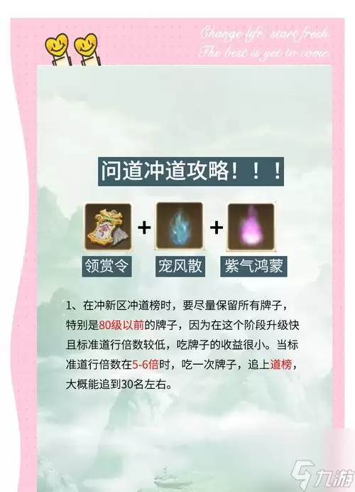 问道逆境中打怪的策略是什么 如何提高生存率