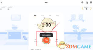 天天跳绳如何记录跳绳次数