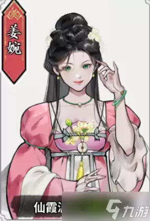 《龙胤立志传》姜婉角色说明