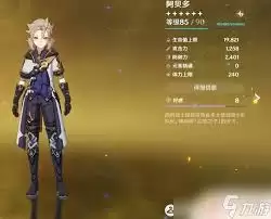 原神攻击力如何计算