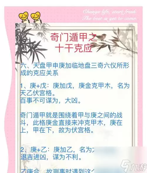 问道遁甲奇门的打法是什么 有什么有效的战斗策略